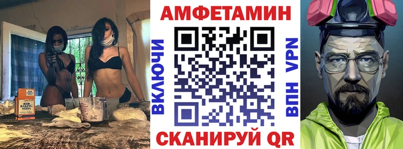 Амфетамин VHQ Волгореченск
