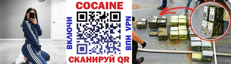 наркошоп Волгореченск Кокаин FishScale
