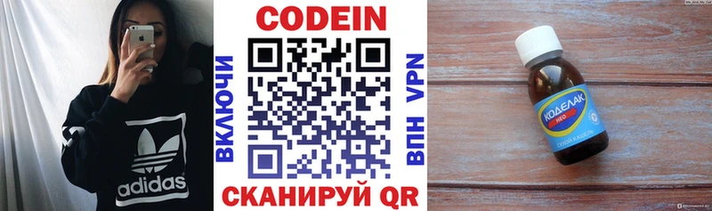 Кодеиновый сироп Lean Purple Drank Волгореченск