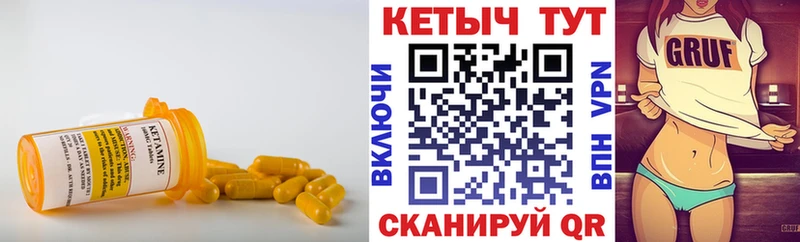 Кетамин ketamine  даркнет как зайти  Волгореченск 