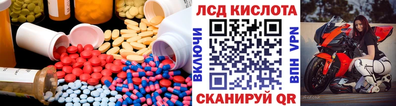 ЛСД экстази кислота  Волгореченск 