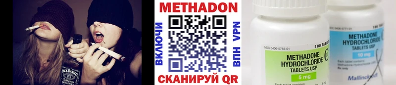 Метадон methadone  Волгореченск 